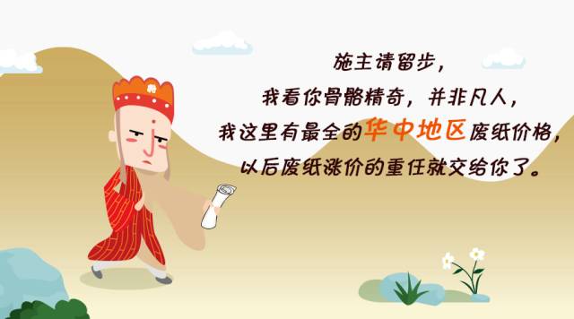 河南废纸最新行情与友情的温暖故事