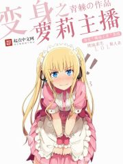 最新萝莉小说，心动不已的奇幻之旅！