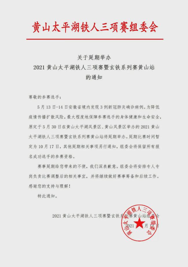 火箭最新比赛录像,时代的篮球盛宴