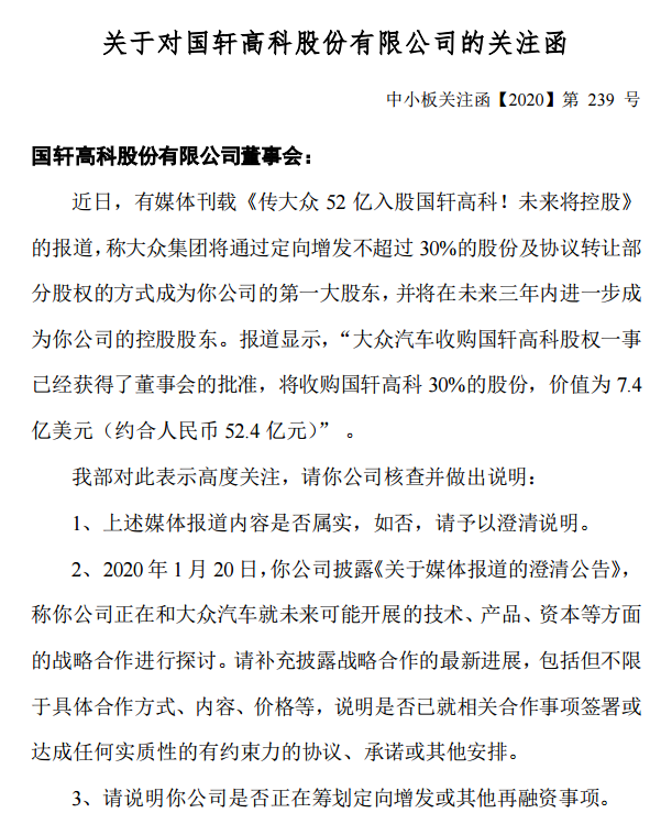 国轩高科最新动态深度解析