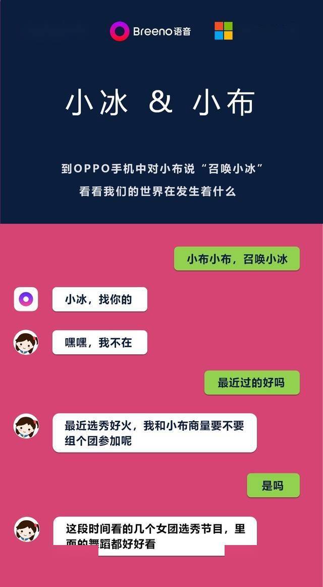 微软小冰最新革新，挑战与机遇并存