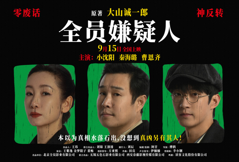 轻松享受喜剧欢乐,2017最新喜剧及观看指南