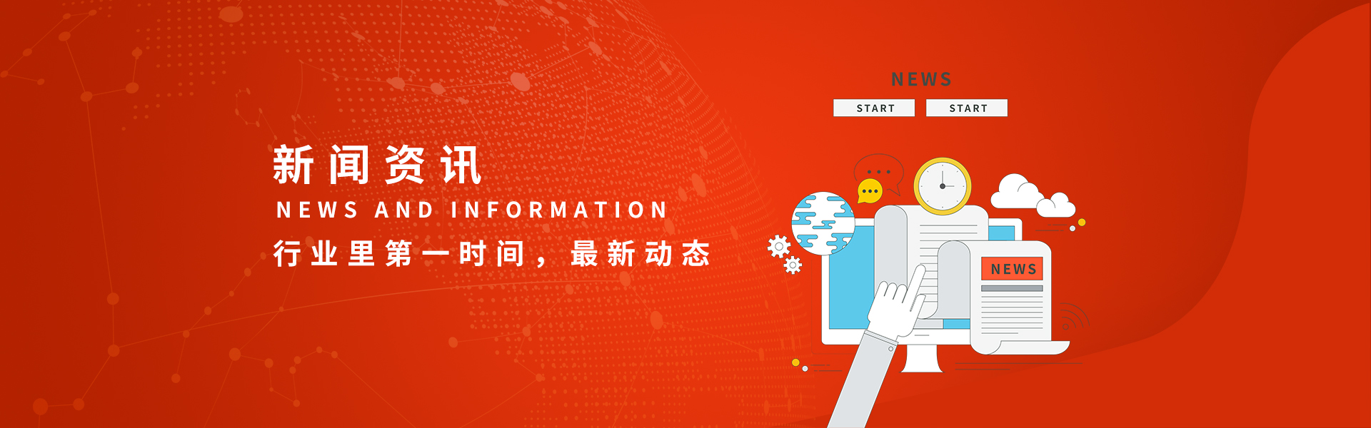 最新新闻概要,温馨日常故事报道