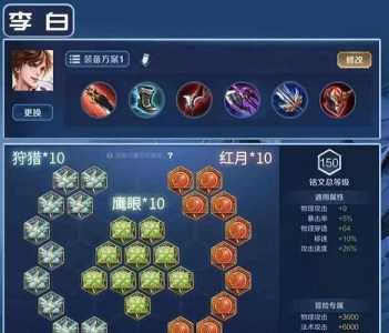 最新李白铭文搭配，铭文的魔法与友情的温馨交汇