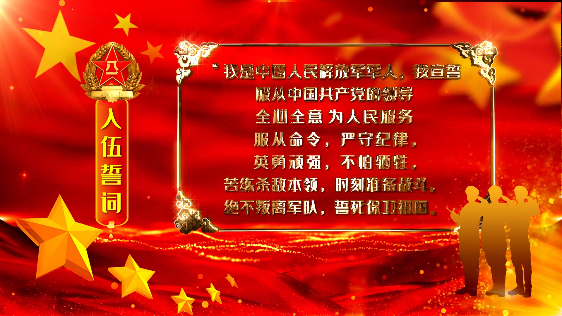 最新军人誓词，荣耀誓言，忠诚担当🎖️