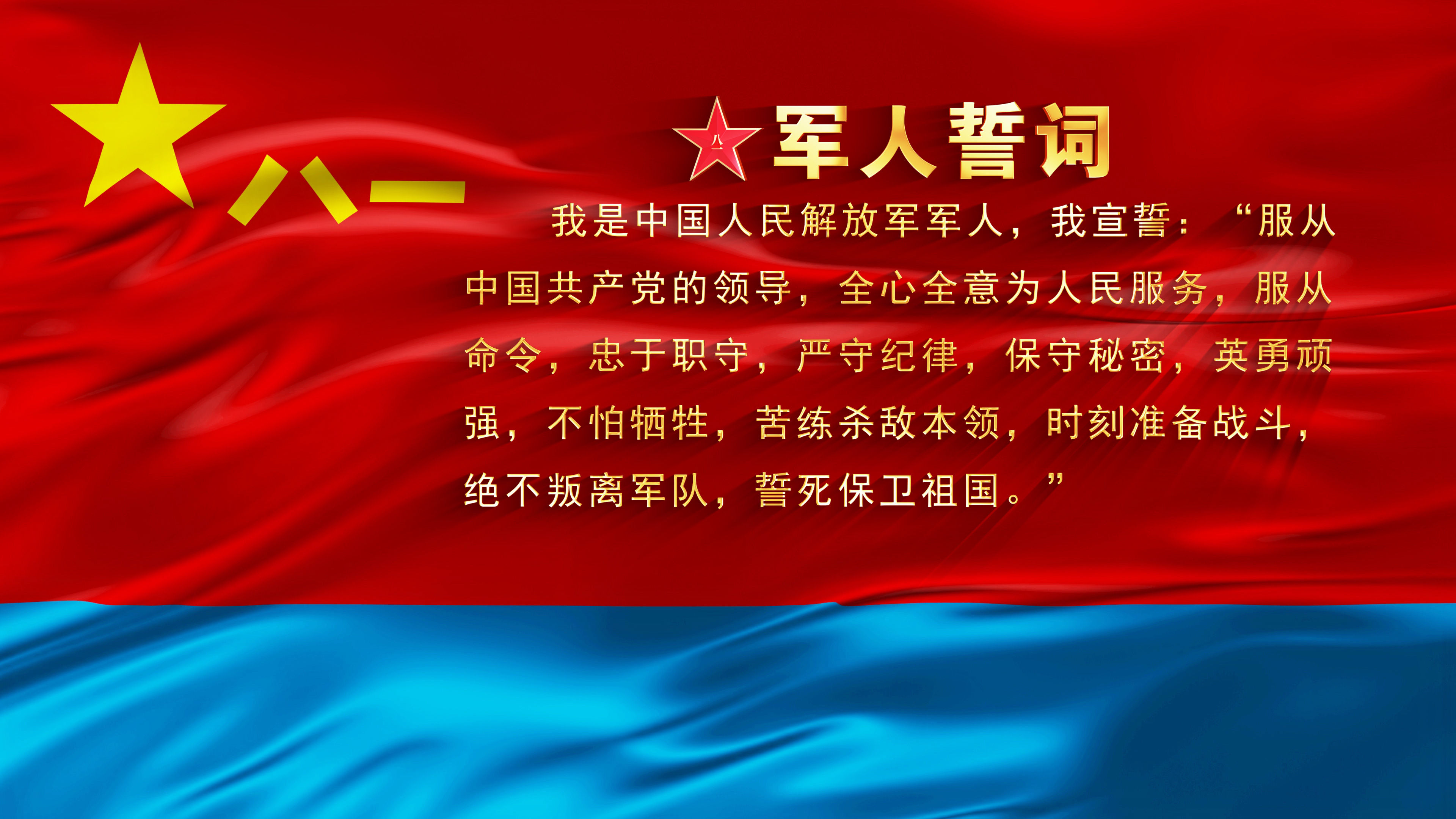 最新军人誓词,荣耀誓言,忠诚担当🎖️