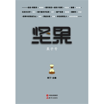 板栗子最新小说掀起文学热潮，奇幻世界之旅！