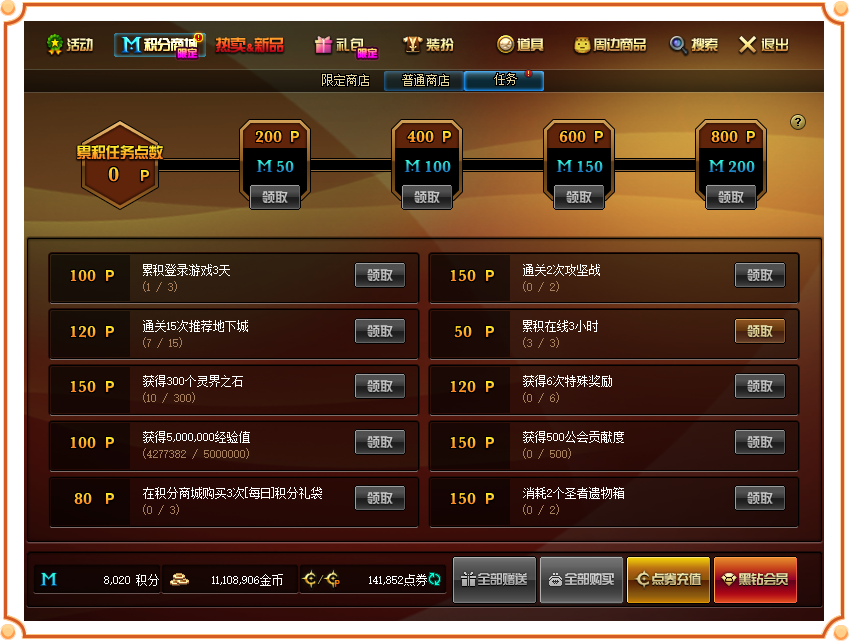 方便最新战绩2017，技能提升与任务完成指南