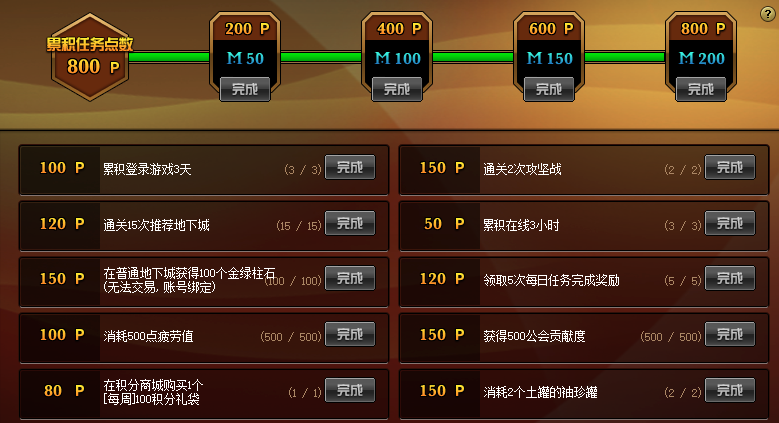 方便最新战绩2017,技能提升与任务完成指南