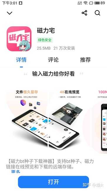 步骤指南与下载攻略