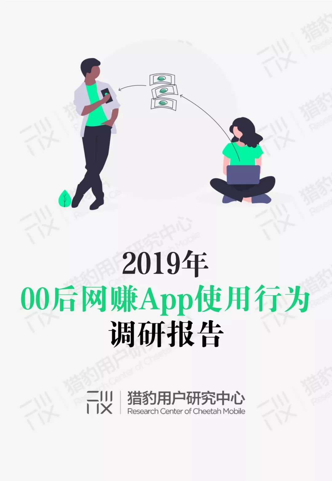 网赚平台探索