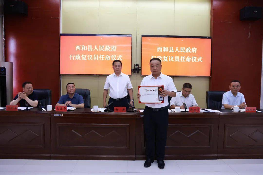 西和最新领导上任，新篇章开启