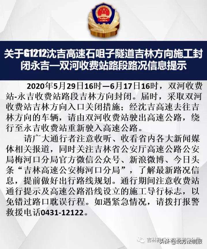 永吉最新新闻速递,热点资讯一览✨