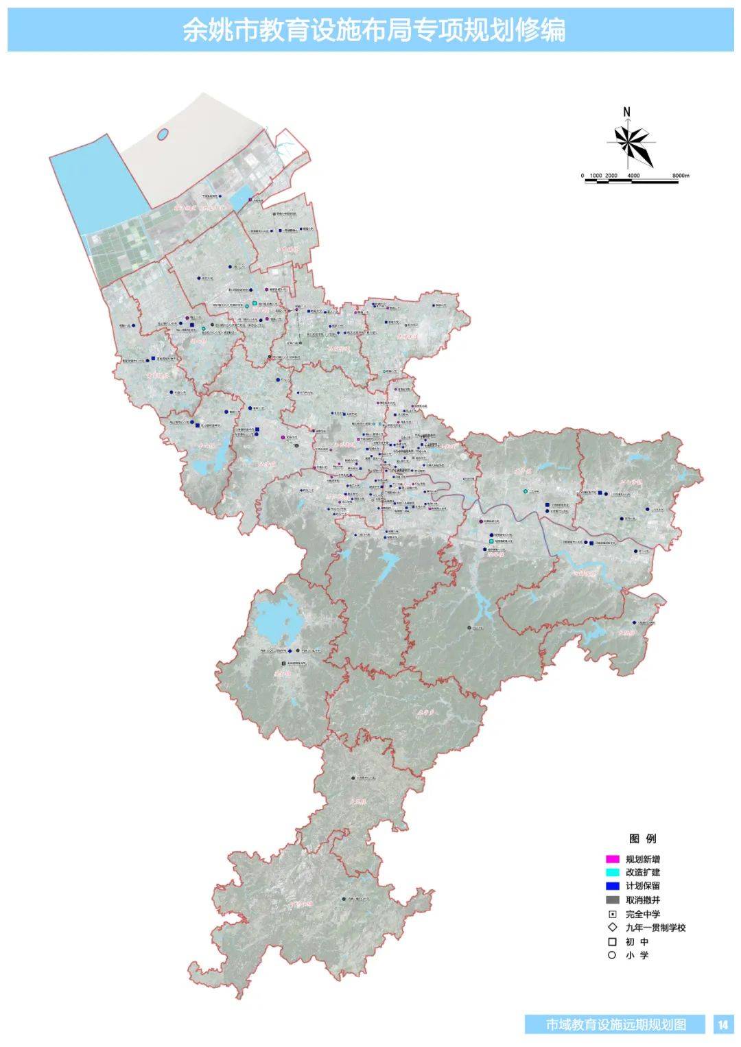 余姚动迁最新消息更新,最新动态与资讯速递