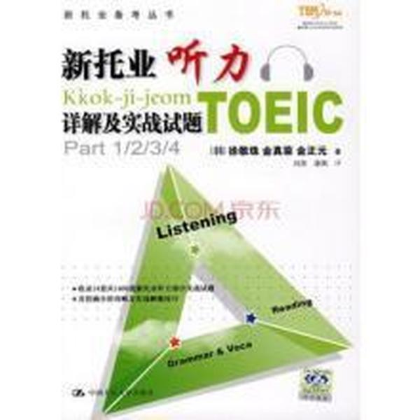 最新托业词汇，友情故事中的词汇之旅