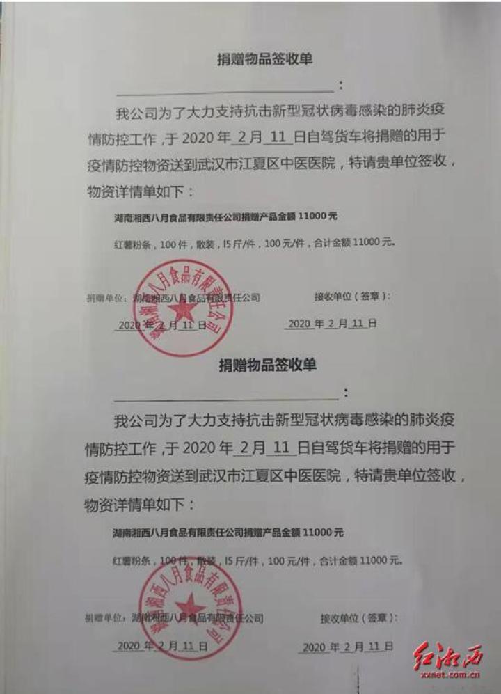 吉首角落的温馨故事，最新日常新闻报道
