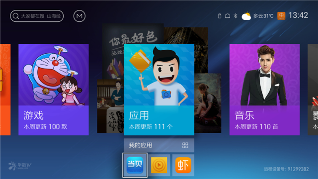 天猫魔盒最新功能与论述解析