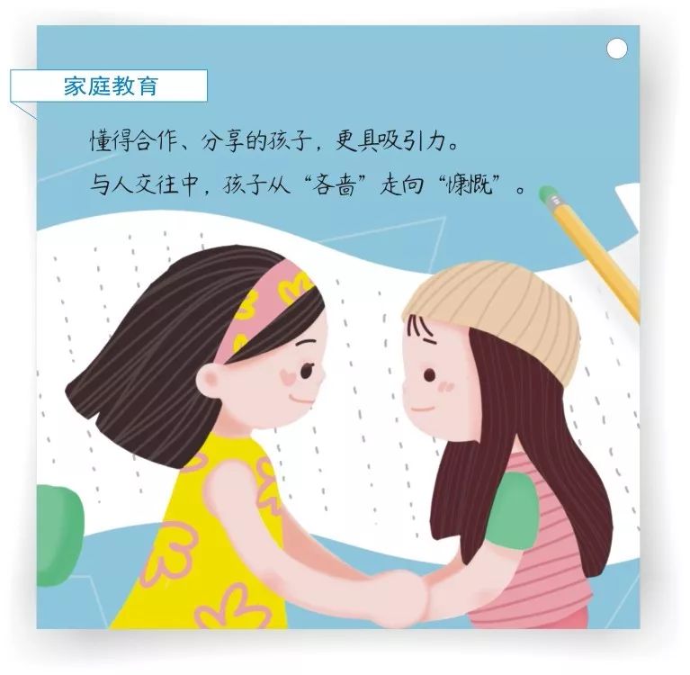 相亲相爱最新启示，学习变化的力量，自信成就人生旅程