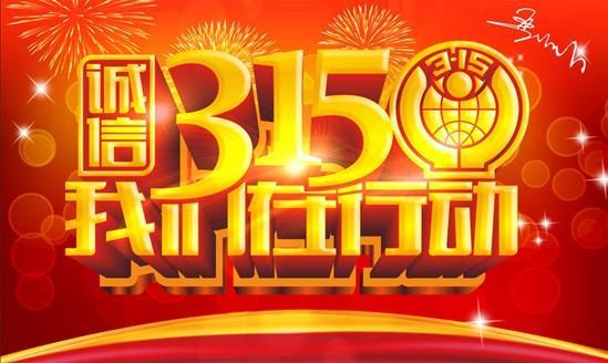 2017最新诚信新闻,诚信的力量推动社会进步