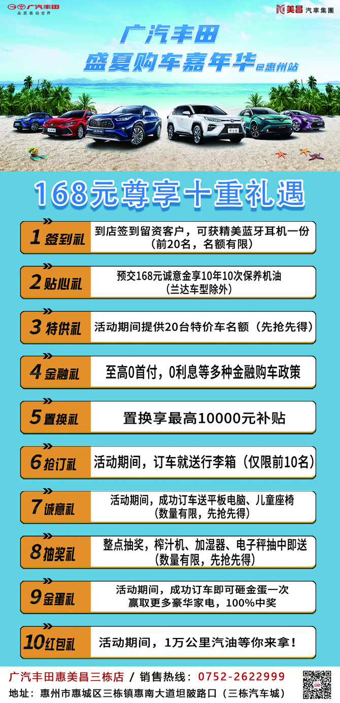 惠州车市最新报价，探寻价格与家的温馨之旅