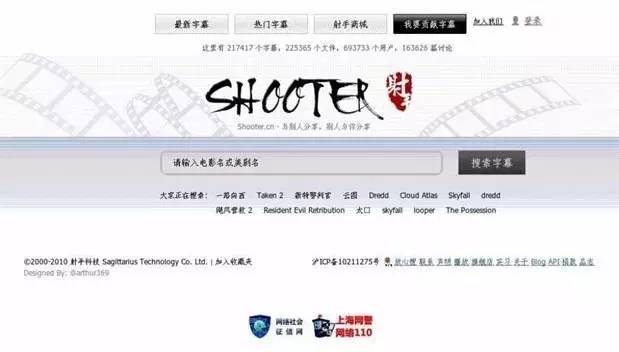 射手网最新动态