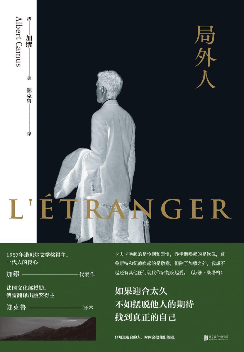 局外人最新,拥抱变化,自信成就梦想之路