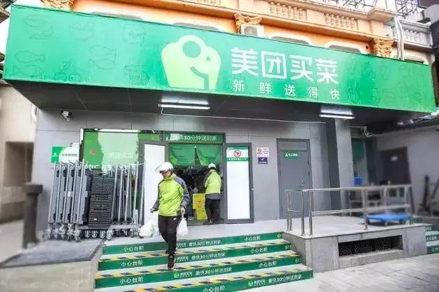 美团最新动态，引领消费新时代的变革步伐