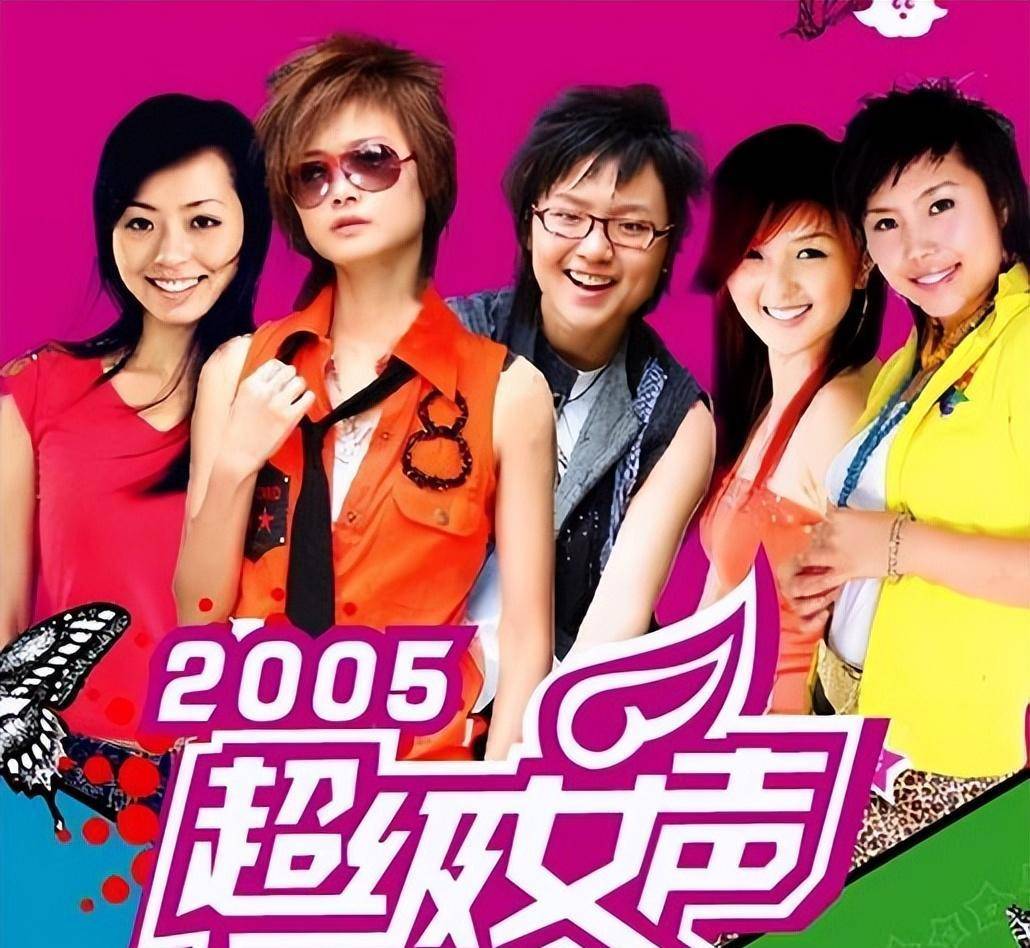 超女最新综艺节目