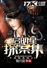 镜妖最新小说深度解析及其影响力探讨