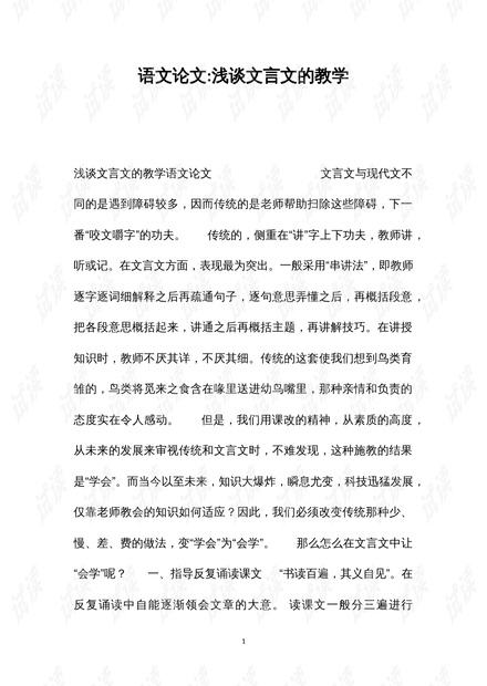 最新模式作文，在线教育的优劣解析与未来发展探讨