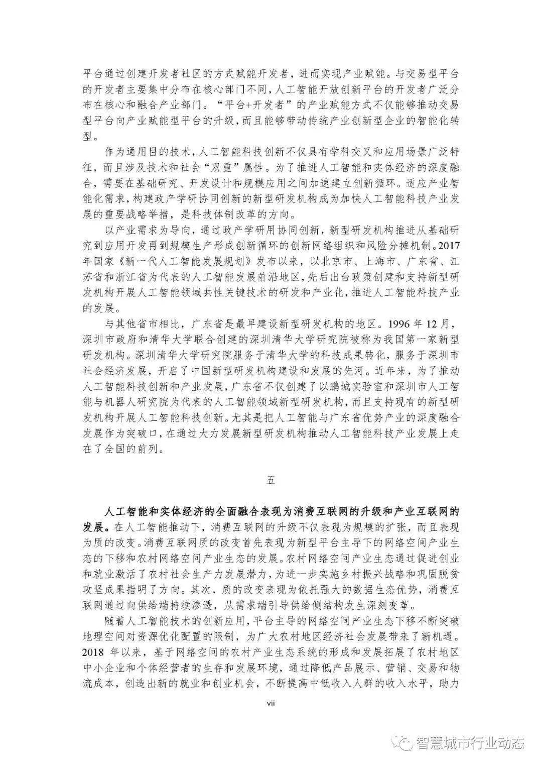 科技重塑防护新纪元，最新疫区划分智能监控系统亮相
