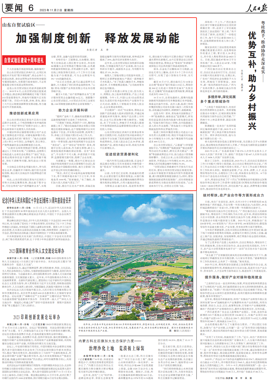 最新定居条例,背景、发展与时代地位解析