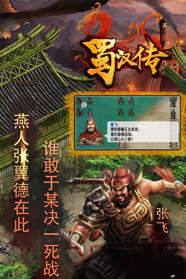 最新圣三蜀汉之日常趣事概览