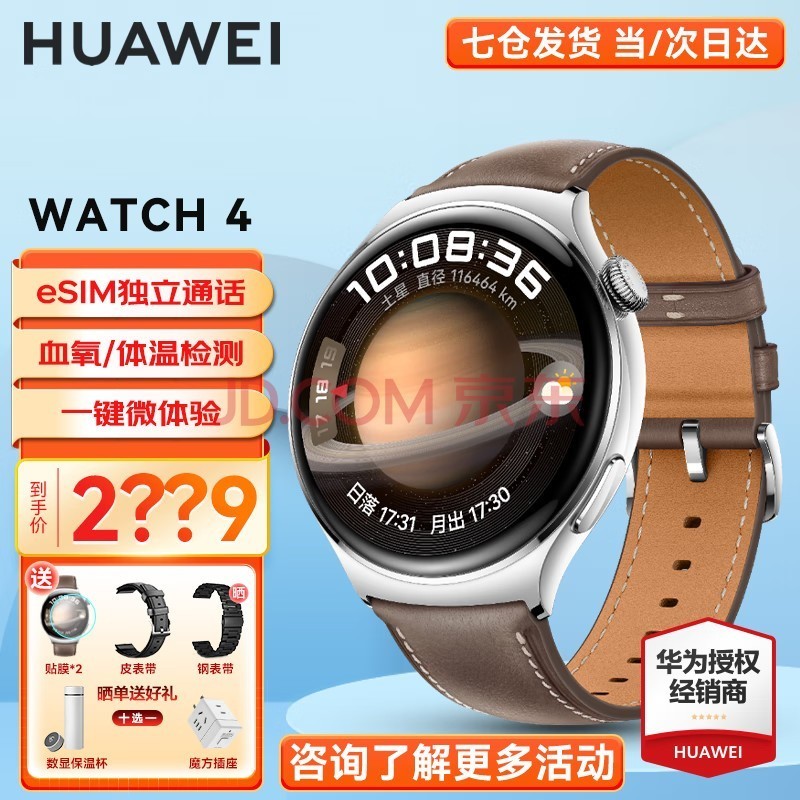 华为手表最新系列,科技与时尚的完美融合