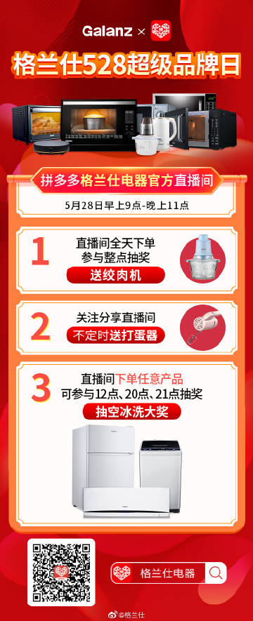 🌟格兰仕最新进展与动态🌟