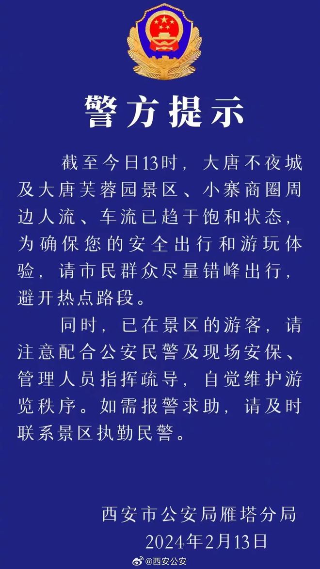 西安最新黑广播现象，背景、事件与影响的探究