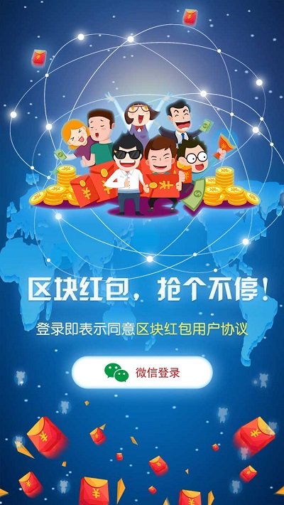 最新区块红包详解，全面步骤指南