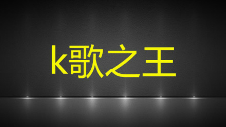 科技重塑歌唱生活，唱吧最新技巧揭秘，音乐之旅的全新体验
