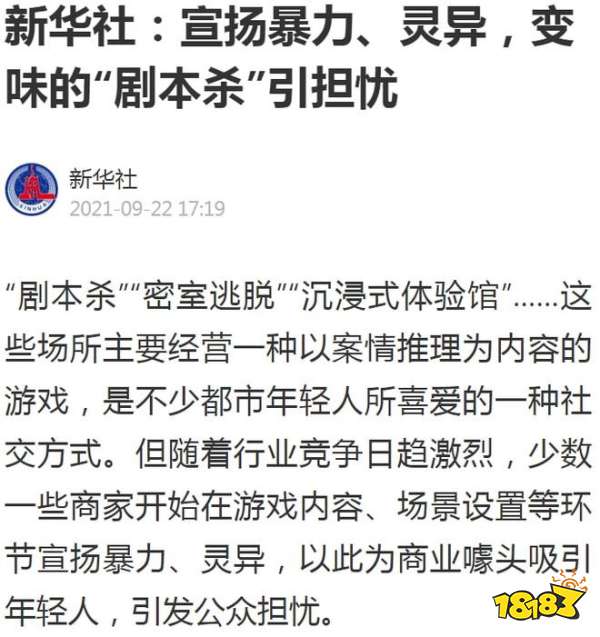推理之旅