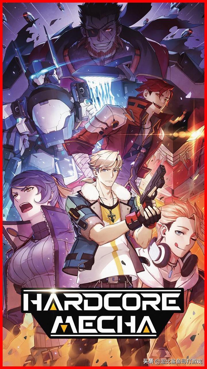 最新机甲刺掀起热血风暴!