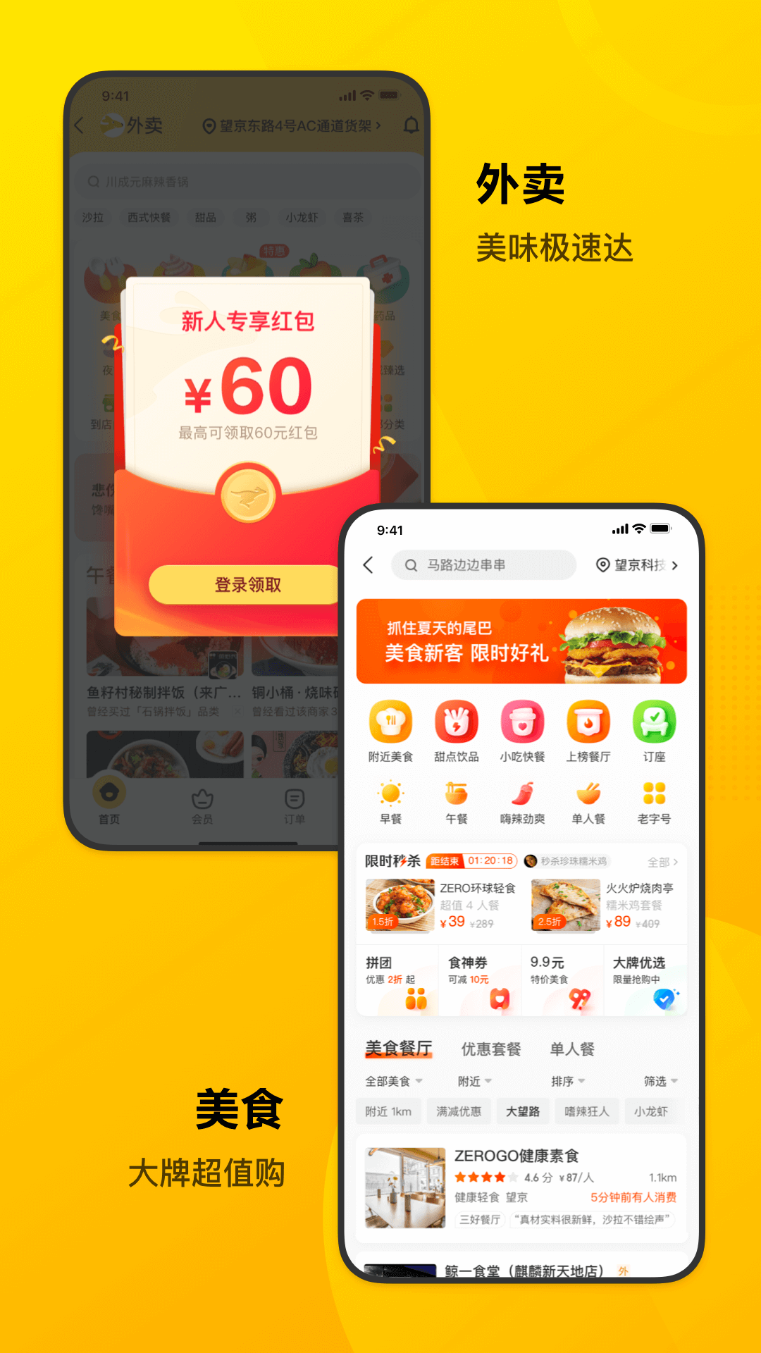 美团支付，革新支付领域的力量之源