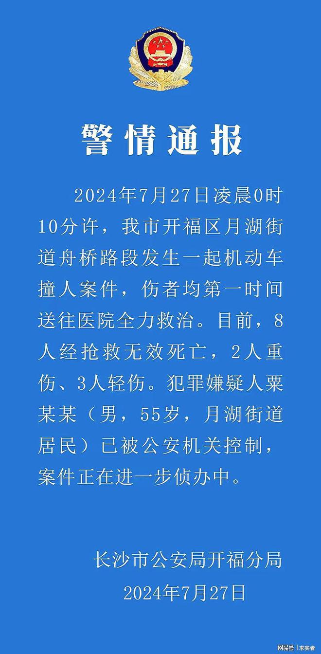 警方最新通告,守护平安的灯塔,时刻关注最新动态