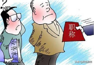 揭秘最新评职称流程，轻松晋升职称指南！