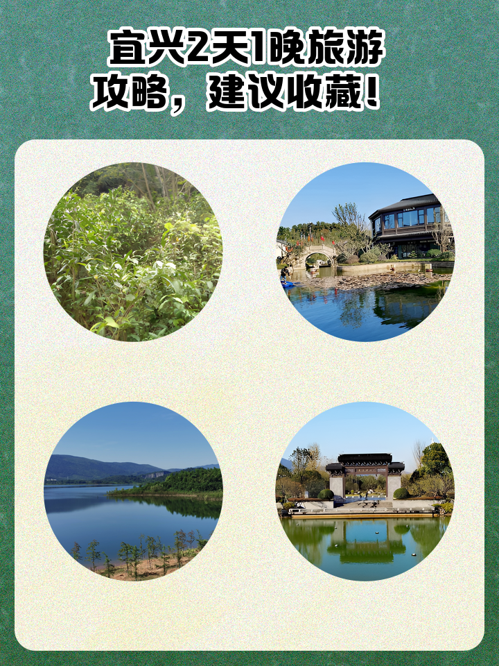 无锡回宜兴最新攻略，行车指南与旅行建议🚗