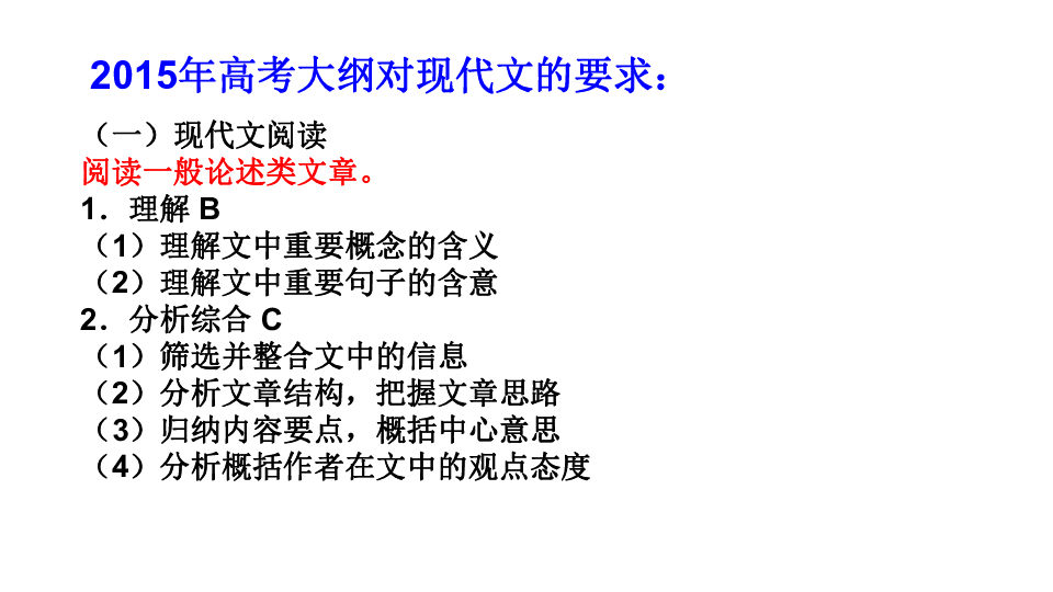 九合一最新观点论述分析
