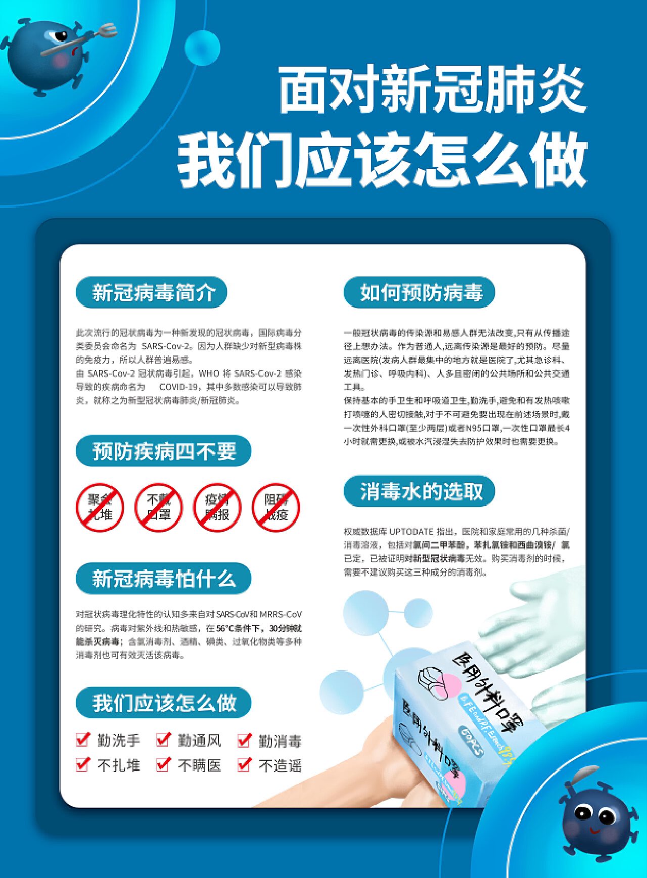 最新新型肺炎科技产品介绍与解析