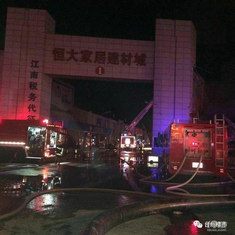 浙江临海小火灾背后的温情与大关怀