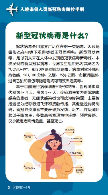 上海入境肺炎最新动态,背景、事件与影响分析