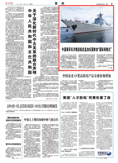 最新海军任命,扬帆启航,勇书海洋事业辉煌篇章