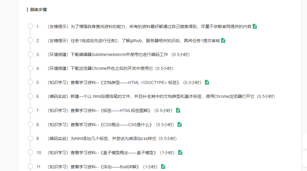 白槿湖最新指南，任务完成与技能学习详细步骤手册